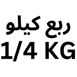 Weight: 1/4kg